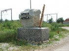 Apata Indicatorul localitatii Apata